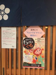 伊勢市 イベント