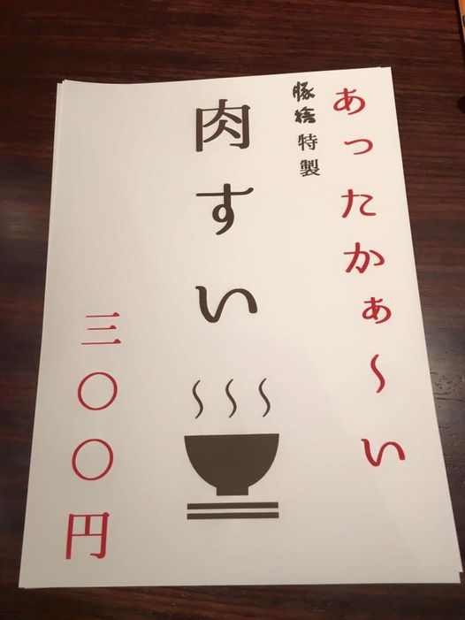 大晦日、今年はこんなんやっちゃいます！