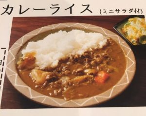 カレーライス　牛肉