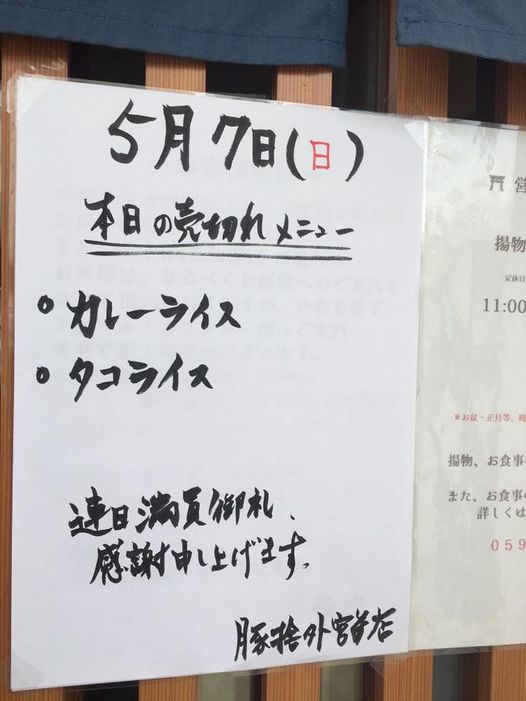 連日満員御礼、感謝申し上げます。