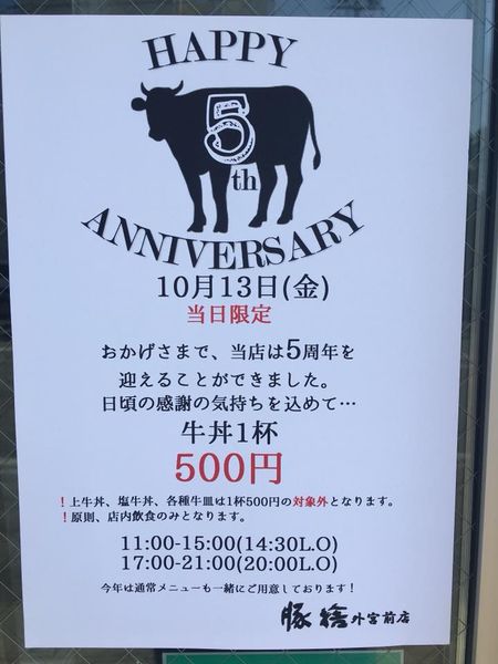 ✳︎5周年記念スペシャルオファー✳︎