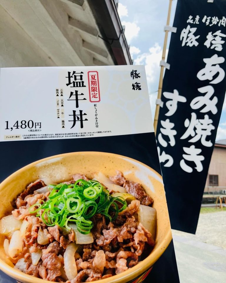 おかげ横丁豚捨の夏季限定メニューの「塩牛丼」について