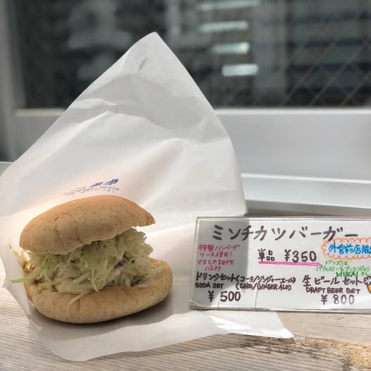 外宮前店限定　ミンチカツバーガー