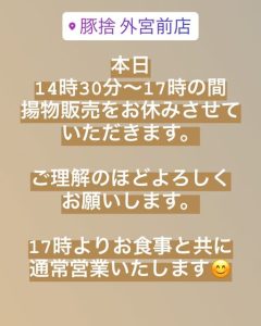 お知らせ