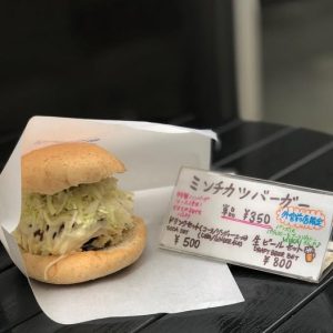 ミンチカツバーガー