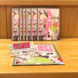 クーポン