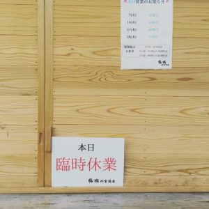 お知らせ