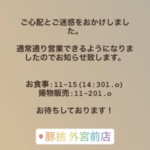 お知らせ
