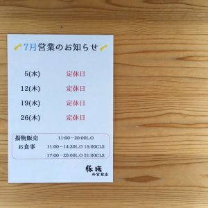営業日
