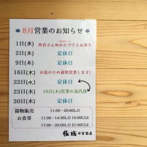 営業日