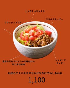 【豚捨外宮前店】 夏季限定メニュー［タコライス］1100円
