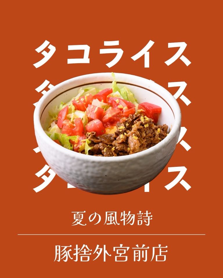 外宮前店の夏季限定メニュー［タコライス］