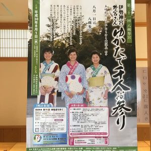 ゆかたで千人参り