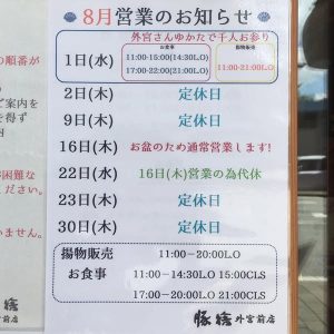 営業日