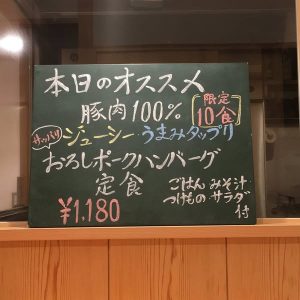 黒板メニュー