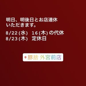 お知らせ