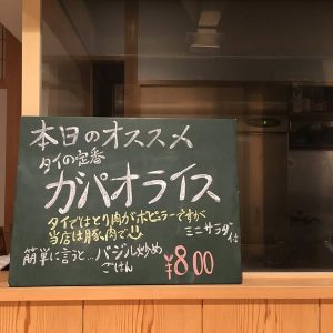 黒板おすすめ