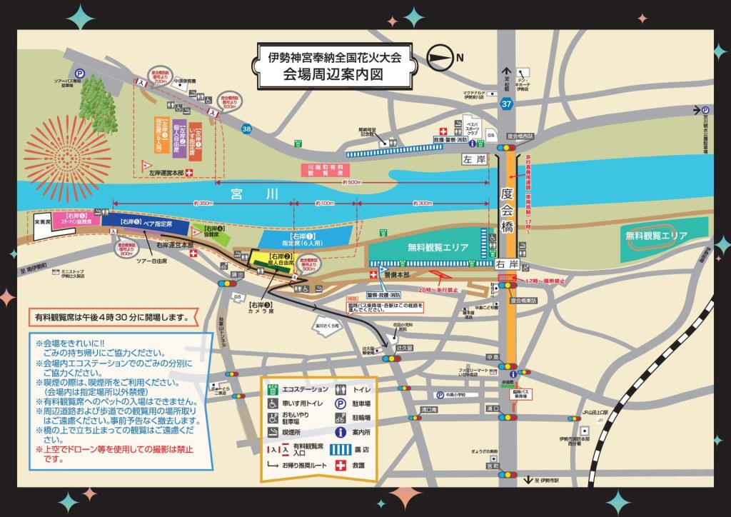 伊勢神宮奉納全国花火大会 会場案内図