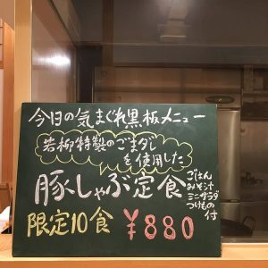 気まぐれ黒板メニュー