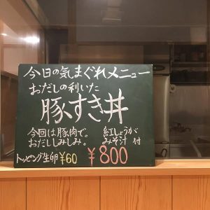 黒板メニュー