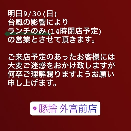 お知らせ